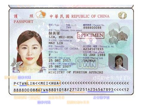 塑膠 五行 護照日期查詢